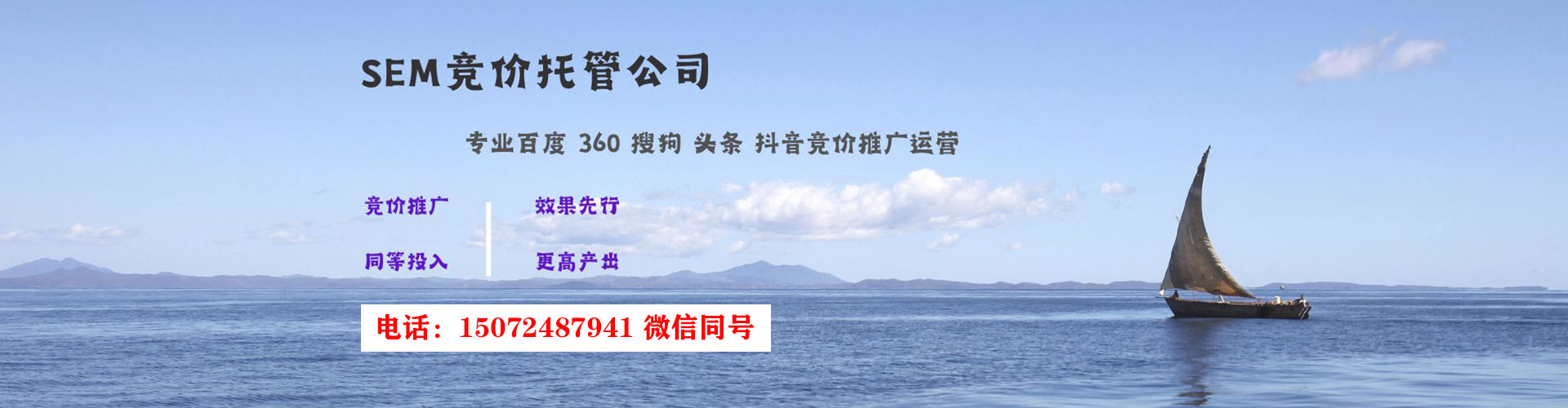 涿州百度竞价开户