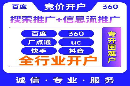 百度竞价包年推广助力企业转型